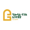 https://bankjobset.pockethost.io/api/files/v6aqgk8wrcsc6vn/1zewxdruz0ke74o/global_bank_ethiopia_zTiijIUhhF.jpg?thumb=100x100 logo